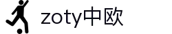 zoty中欧·(中国有限公司)官方网站